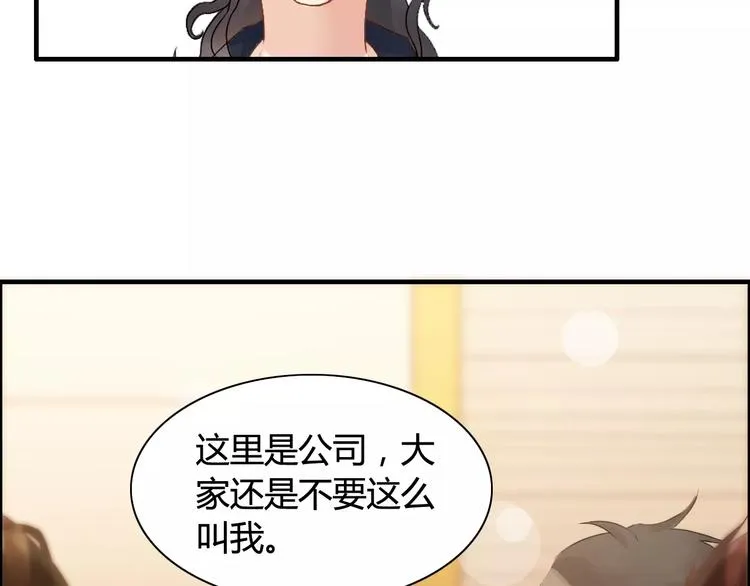 第19话 职业制服的你 第14页