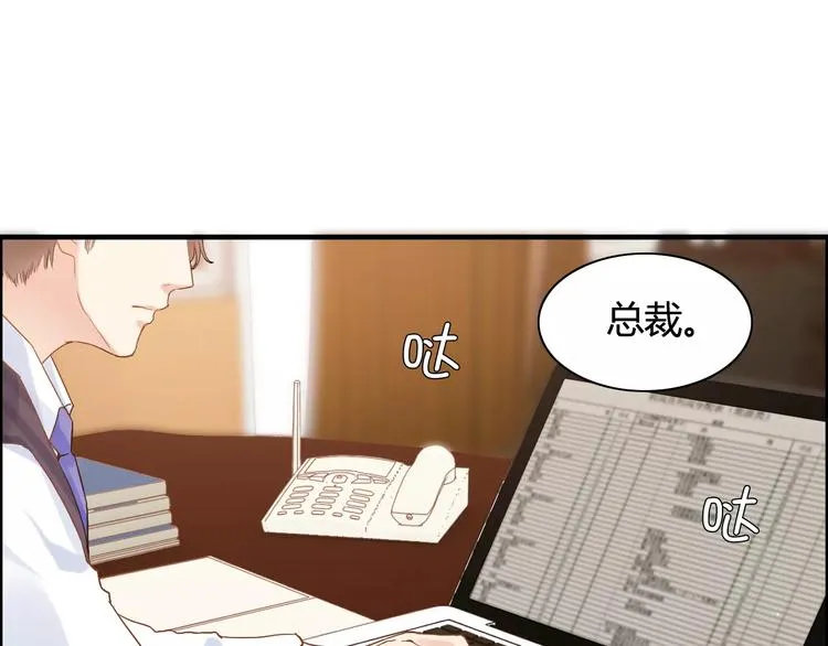 第19话 职业制服的你 第19页