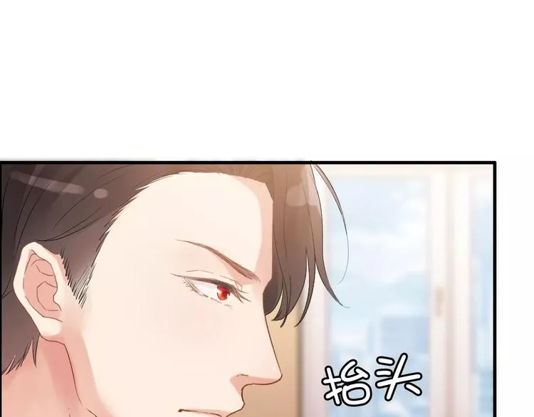 第19话 职业制服的你 第22页
