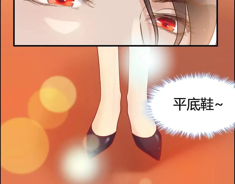 第19话 职业制服的你 第28页