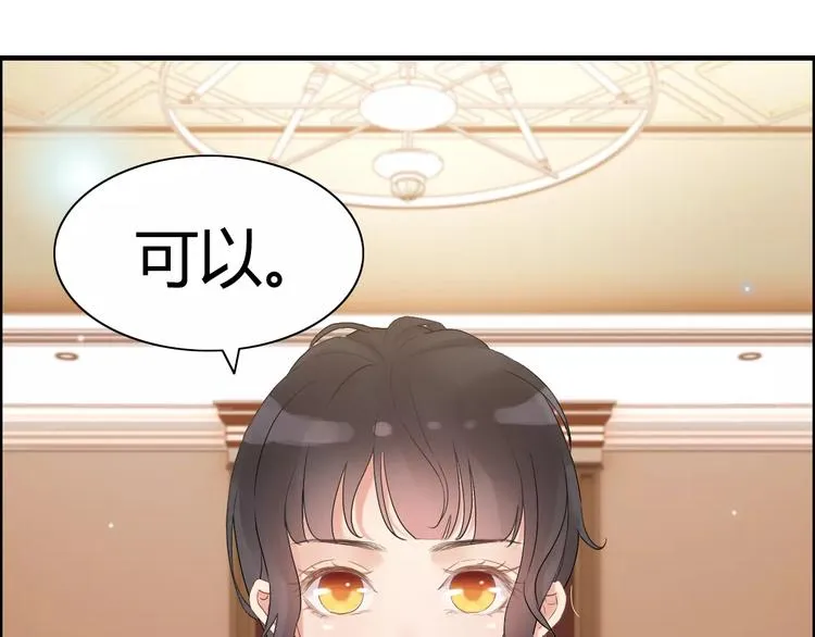 第19话 职业制服的你 第36页