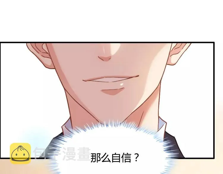 第19话 职业制服的你 第39页