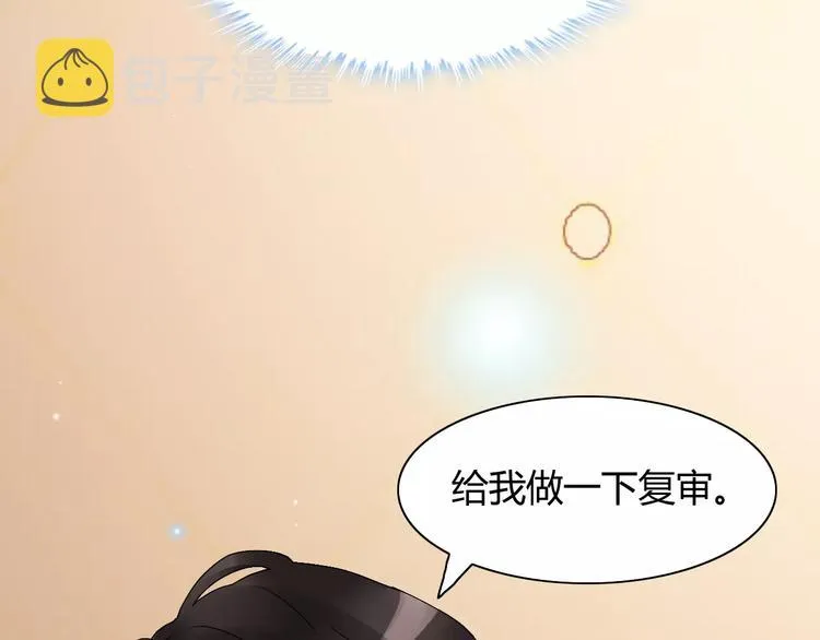 第19话 职业制服的你 第40页