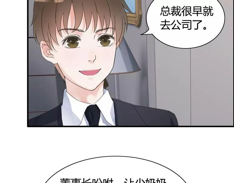 第18话 私人助理 第75页