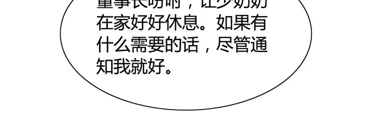 第18话 私人助理 第76页