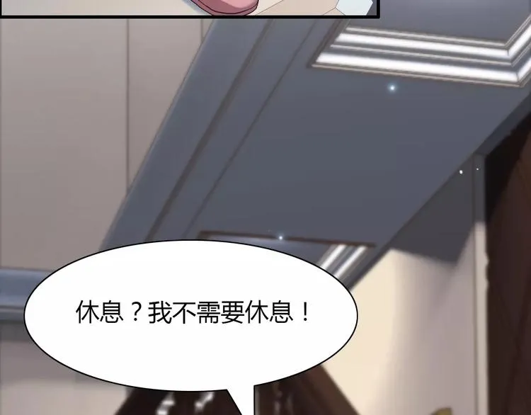 第18话 私人助理 第78页