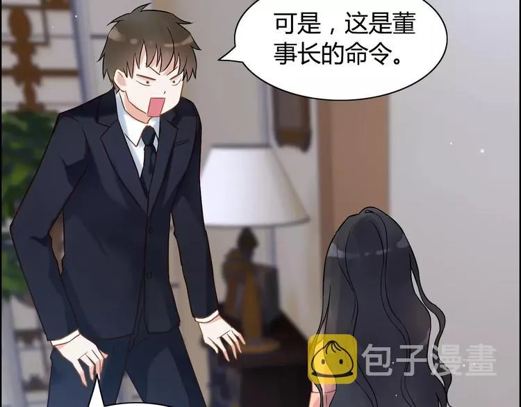 第18话 私人助理 第86页