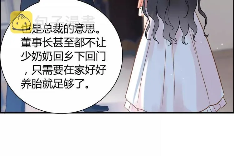 第18话 私人助理 第87页