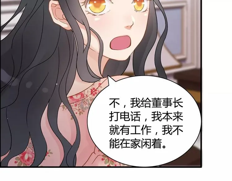 第18话 私人助理 第89页