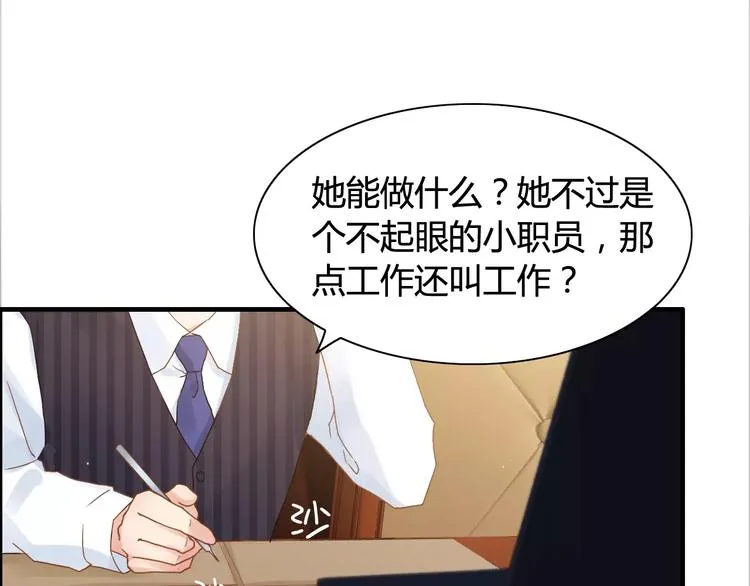 第18话 私人助理 第92页