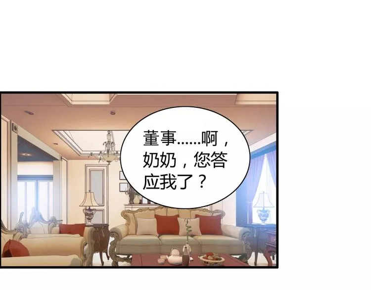 第18话 私人助理 第98页