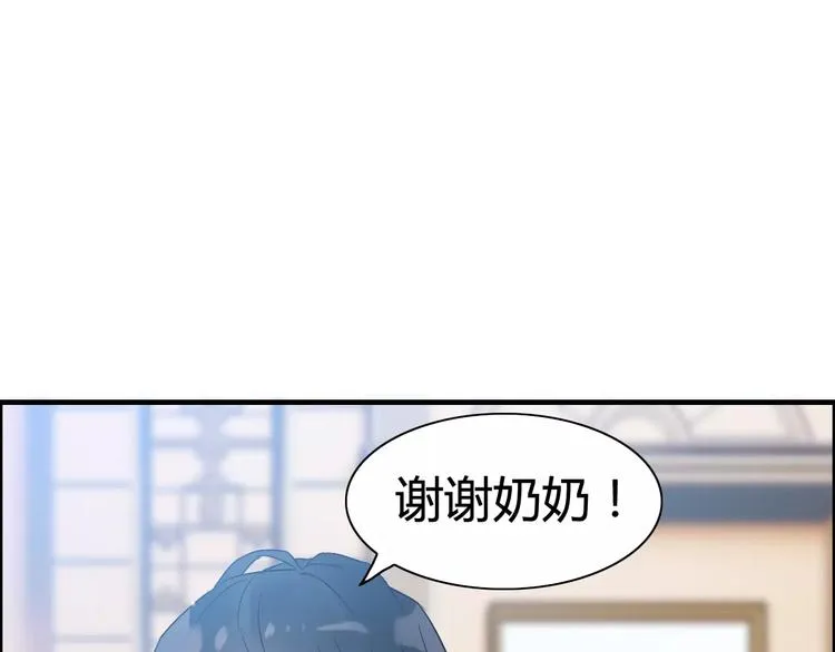 第18话 私人助理 第99页
