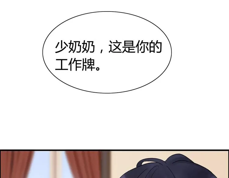 第18话 私人助理 第103页