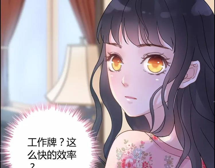 第18话 私人助理 第104页