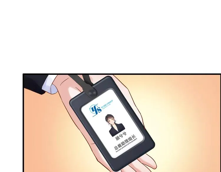 第18话 私人助理 第106页