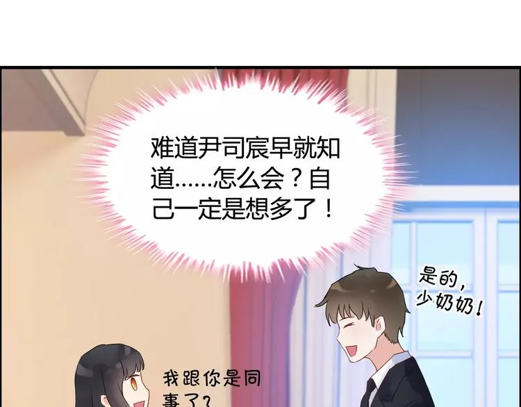 第18话 私人助理 第108页
