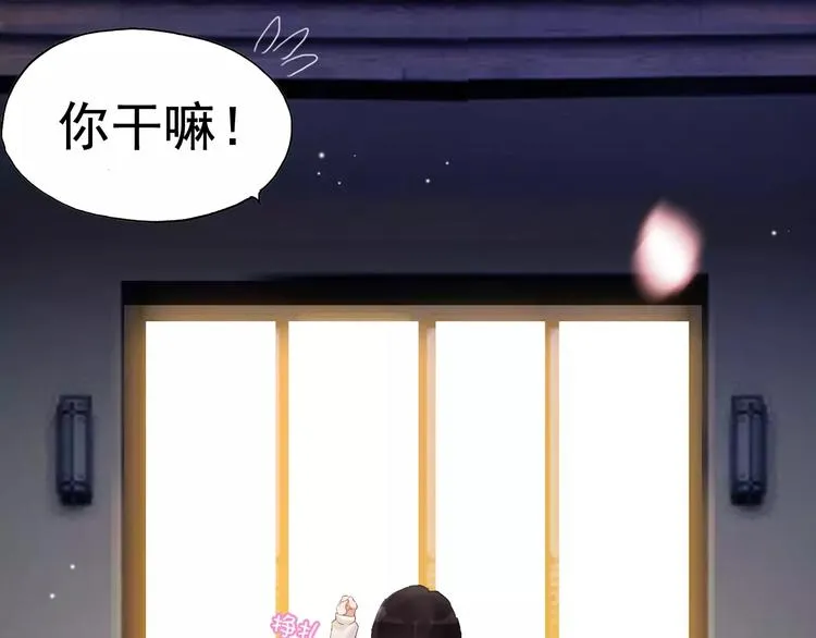 番外 你是我最美的新娘 第52页
