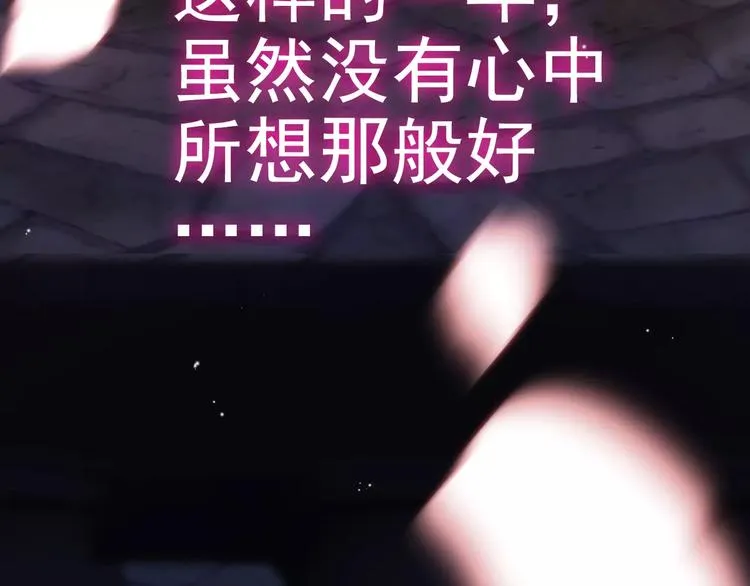 番外 你是我最美的新娘 第56页