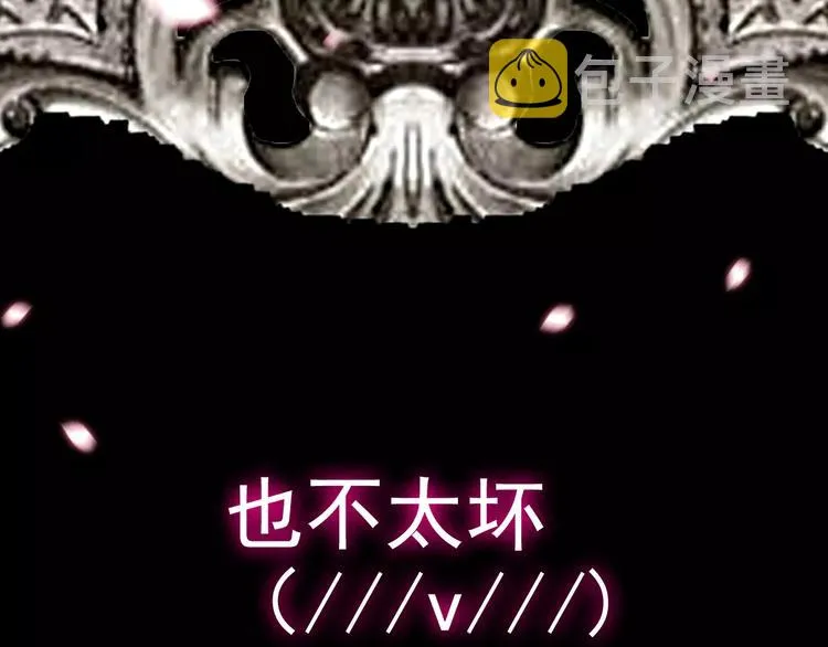 番外 你是我最美的新娘 第68页