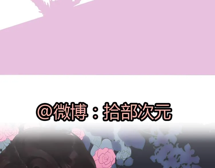 番外 你是我最美的新娘 第71页
