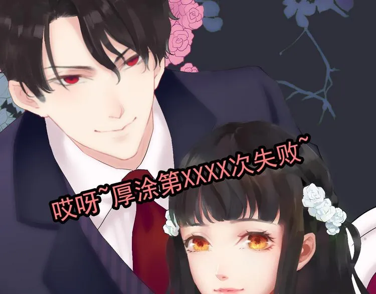 番外 你是我最美的新娘 第72页