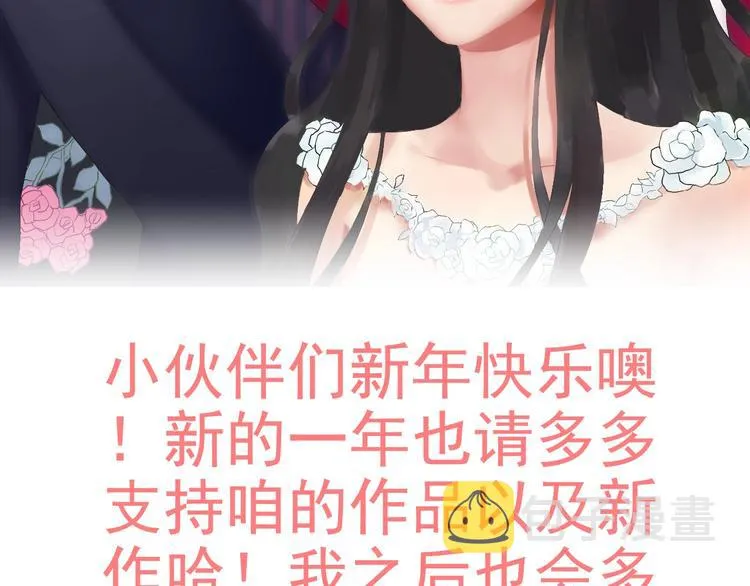 番外 你是我最美的新娘 第73页