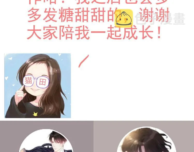 番外 你是我最美的新娘 第74页