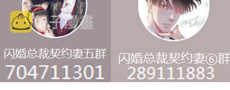 番外 你是我最美的新娘 第75页