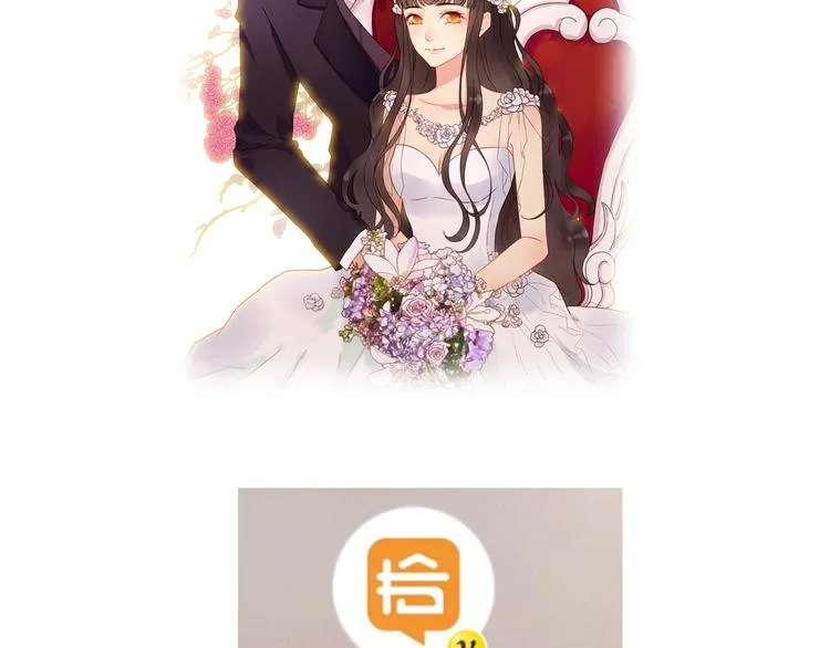 番外 你是我最美的新娘 第77页