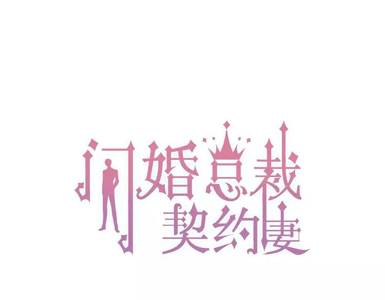 第20话 办公室里的暧昧 第1页