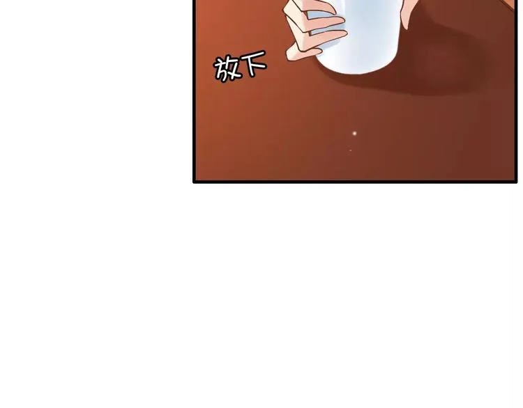 第20话 办公室里的暧昧 第5页