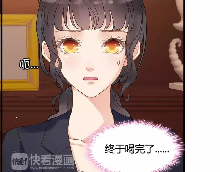 第20话 办公室里的暧昧 第7页