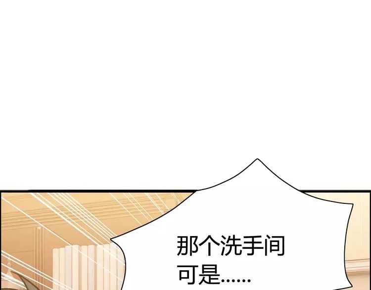 第20话 办公室里的暧昧 第10页