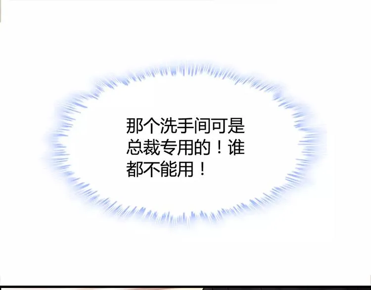 第20话 办公室里的暧昧 第15页