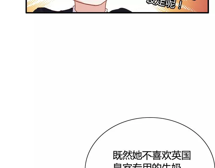 第20话 办公室里的暧昧 第18页
