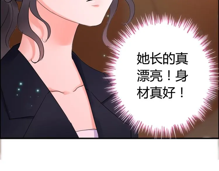 第22话 女人间的战争 第29页