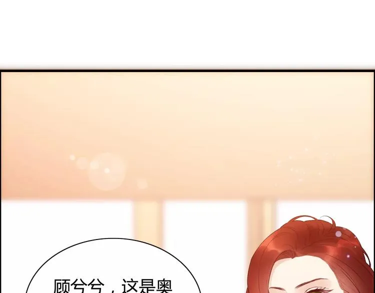第22话 女人间的战争 第33页