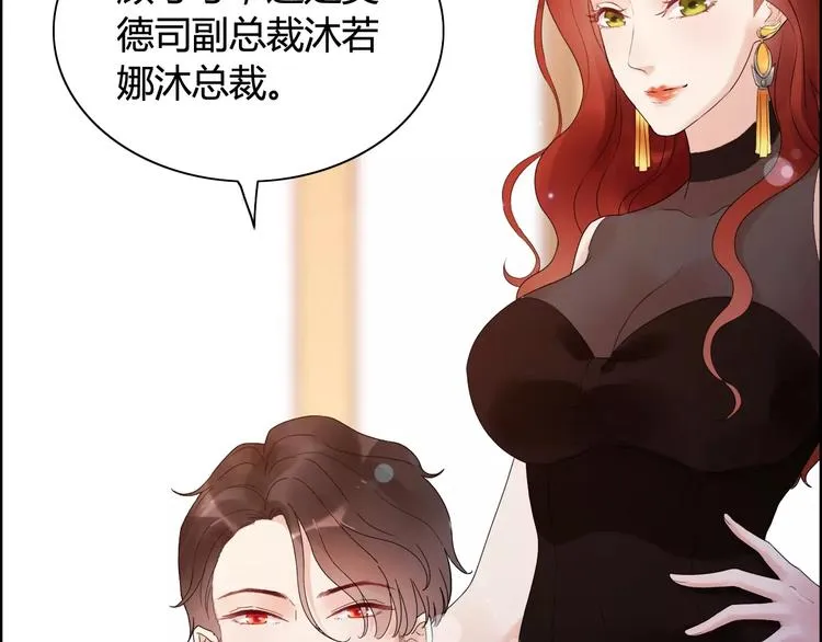 第22话 女人间的战争 第34页