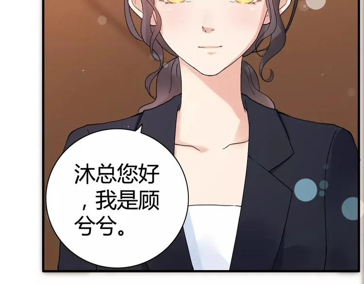 第22话 女人间的战争 第38页