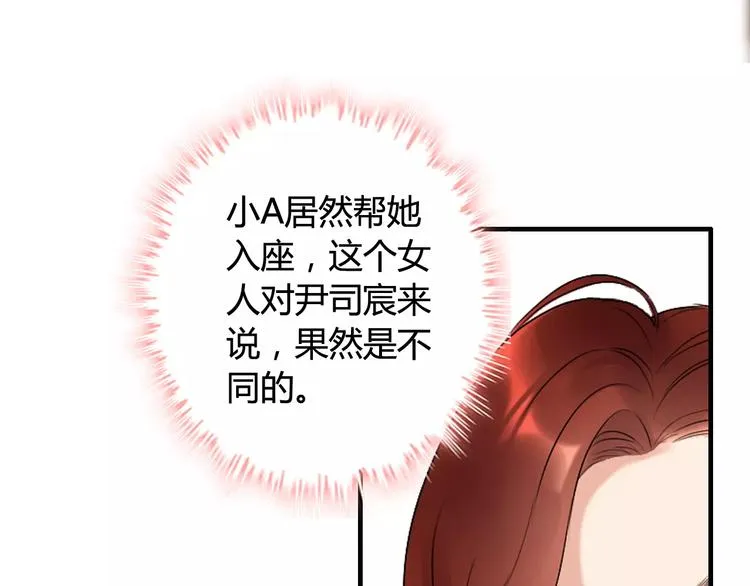 第22话 女人间的战争 第39页