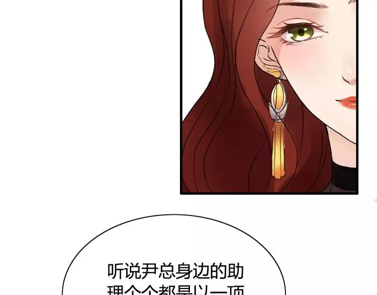 第22话 女人间的战争 第40页