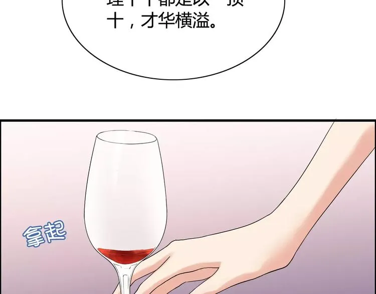 第22话 女人间的战争 第41页