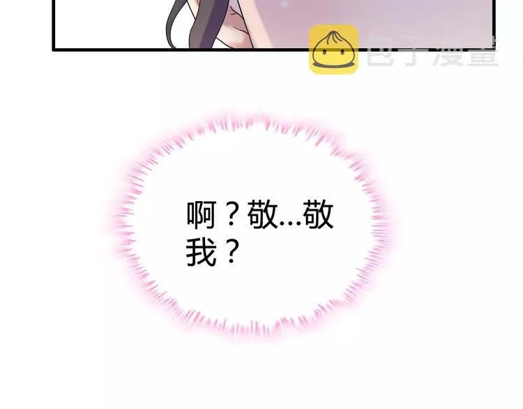 第22话 女人间的战争 第47页
