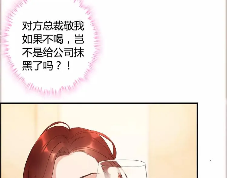 第22话 女人间的战争 第57页