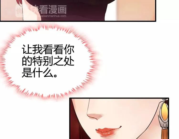 第22话 女人间的战争 第59页