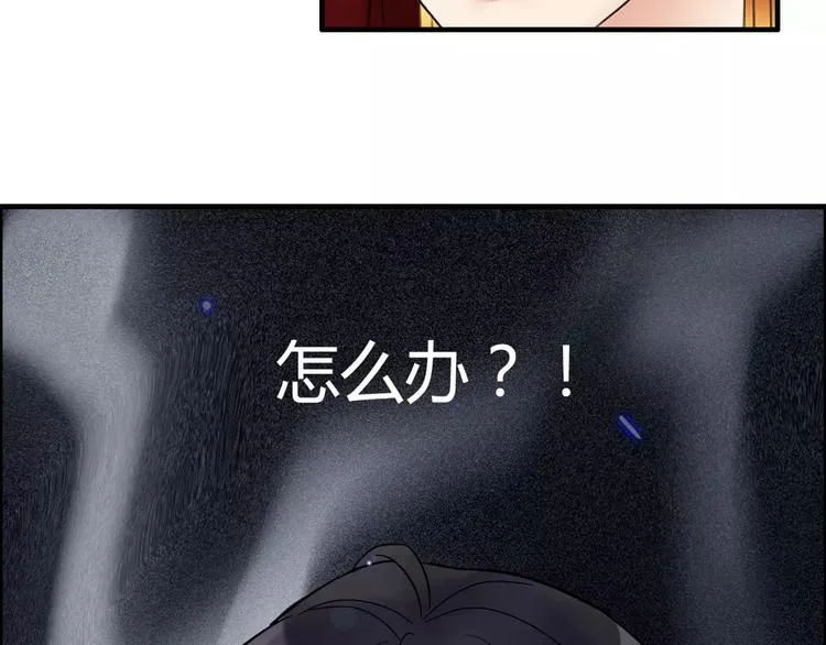 第22话 女人间的战争 第60页