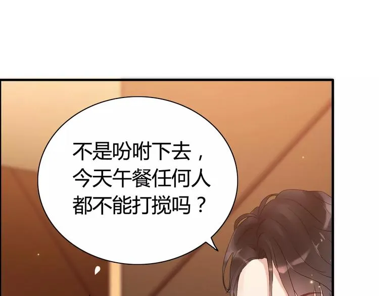 第23话 争执 第20页