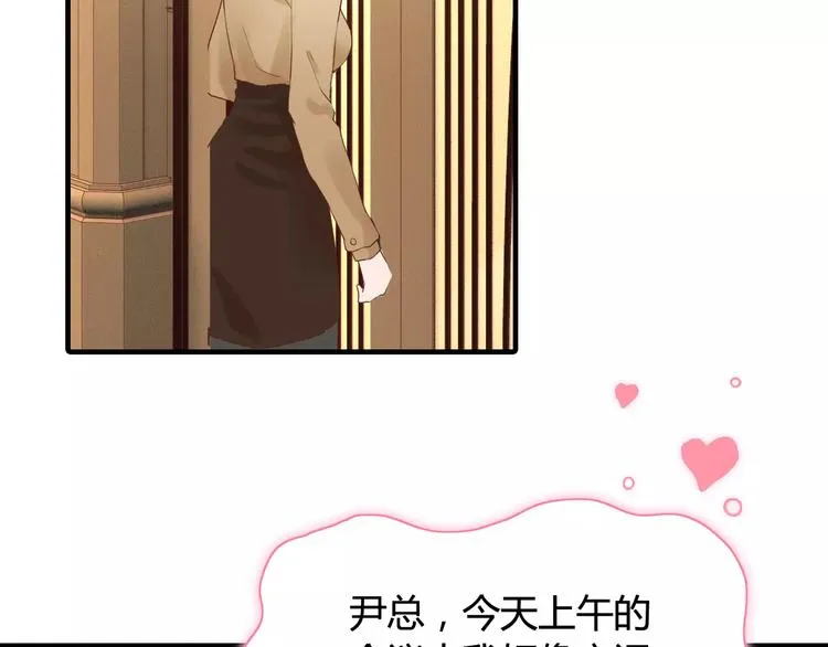 第23话 争执 第23页