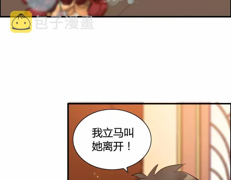 第23话 争执 第25页