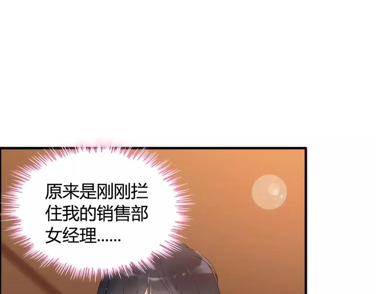 第23话 争执 第28页
